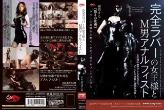 [QRDA-015] 完全ラバーの女王様と0男アナルフィスト　山田亜美女王様 辱め 91分