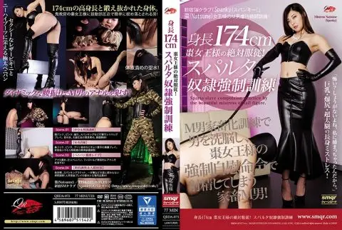 [QRDA-075] 身長174cm 棗女王様の絶対服従！スパルタ奴隷強制訓練 SM フェティシズム 水着 2017/08/13