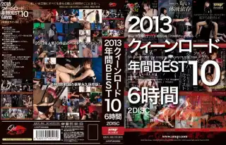 [QRDC-004] ２０１３　クィーンロード年間BEST１０　６時間 Omnibus