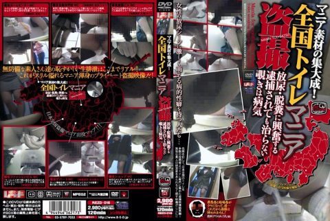 [REZD-016] マニア素材の集大成！　全国トイレマニア盗撮　放尿・脱糞に興奮する逮捕されても治らない覗きは病気 総集編 Golden Sh…