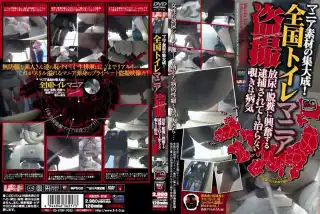 [REZD-016] マニア素材の集大成！　全国トイレマニア盗撮　放尿・脱糞に興奮する逮捕されても治らない覗きは病気 総集編 Golden Sh…