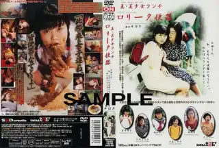 [SDDO-003] 真・美少女ウンチロリータ便器　　 Lolita スカトロ Other