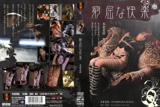 [SSPD-043] 窮屈な快楽　米倉夏弥 女優 辱め 屈辱