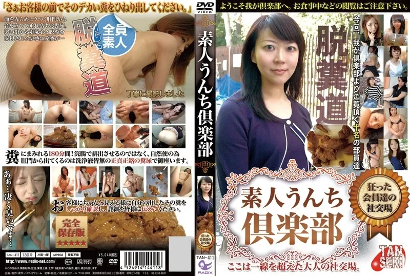 image TAN 411
