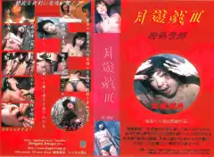 image TK 003