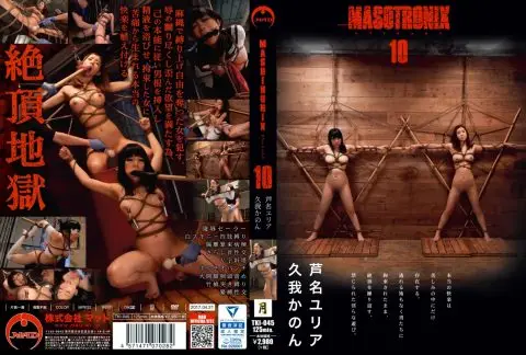 [TKI-045] MASOTRONIX 10 2017/04/21 125分 フェティシズム 調教 潮吹き