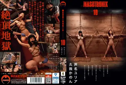 [TKI-045] MASOTRONIX 10 2017/04/21 125分 フェティシズム 調教 潮吹き