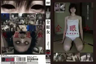 [URAM-001] 全眼女 フェラ・手コキ Tits-Tits 裏メシ屋 フェティシズム