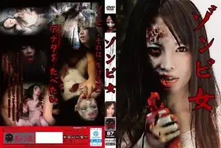 [URAM-003] ゾンビ女 2015/05/19 Insult 企画