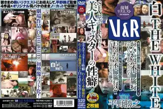 [VRXM-005] 美人キャスターの性癖 わくわく不倫旅行 わくわく不倫旅行. 平野勝之 Defecation 2014/07/18