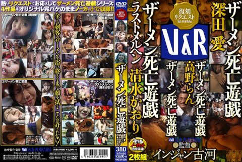 [VRXM-006] ザーメン死亡遊戯 深田愛 高野らん . サディズム 調教