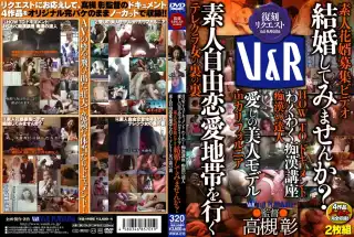 [VRXM-010] HOW TOドキュメント わくわく痴漢講座 痴漢の達人 . アマチュア ナンパ Pervert