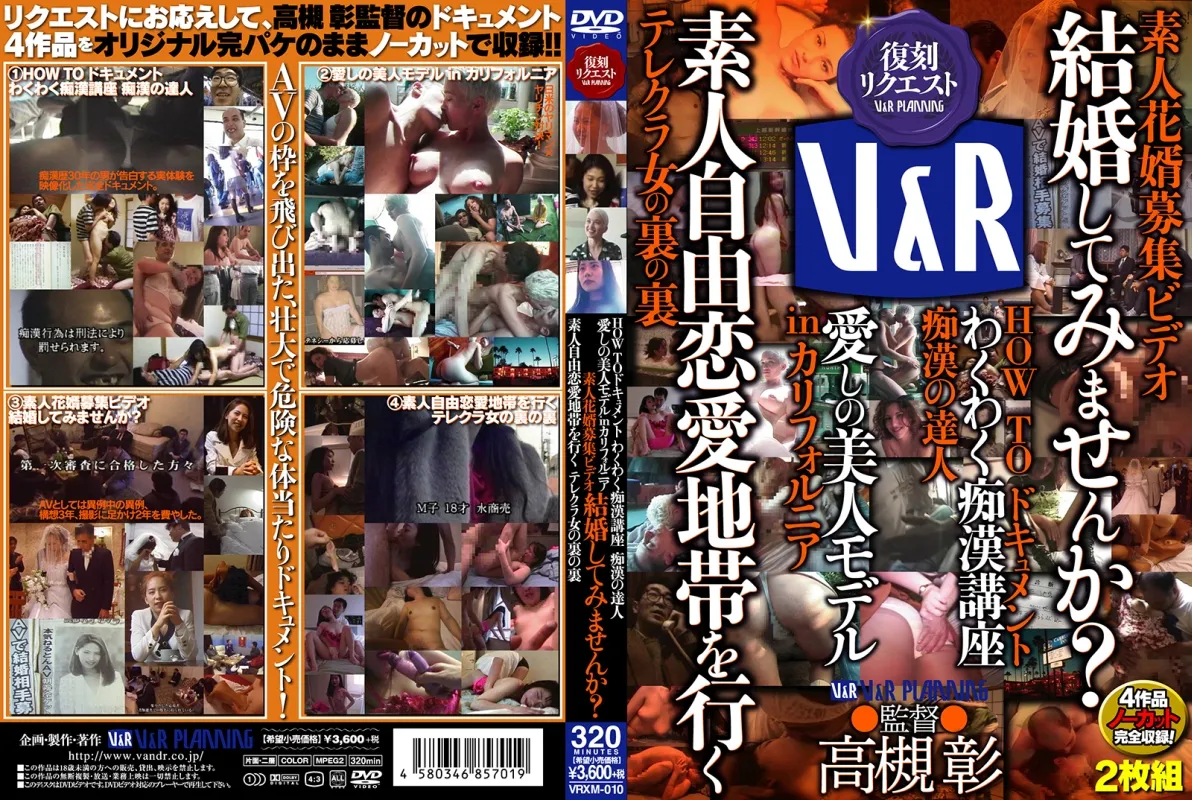 image VRXM 010