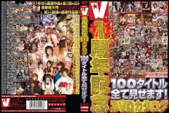 image VVVD 006
