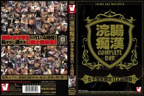 [VVVD-030] 浣腸痴漢 女子学生限定１１人４時間 その他女子校生 Other School Girls 240分