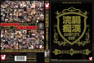 [VVVD-030] 浣腸痴漢 女子学生限定１１人４時間 その他女子校生 Other School Girls 240分