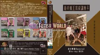 [YMVB-02] BD盤 春の嬢王育成講座♀～全6巻組スペシャルブルーレイ Yapoo’s Market Venus – 1080p – Bl…