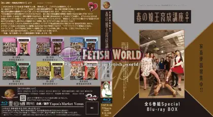 [YMVB-02] BD盤 春の嬢王育成講座♀～全6巻組スペシャルブルーレイ Yapoo’s Market Venus – 1080p – Bl…