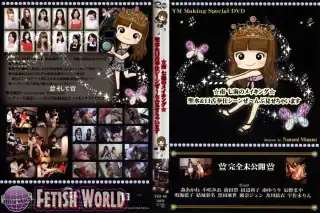 [YSD-06] ■買取不可商品■☆南七海のメイキング☆　聖水＆口舌奉仕シーンぜ～んぶ見せちゃいます チーム凛龍 放尿 顔面騎乗 飲尿 Scat…