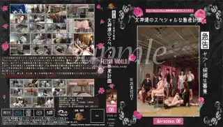 [YVBD-21] 2 Chapters 急告！！ヤプー候補生募集！！？衣食住付き～女神達のスペシャルな畜産計画 . 面接・オーディション Ch…