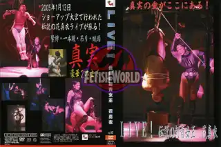 [ZCP-007] LIVE ！ 伝説の刺青女王 花真衣 SM