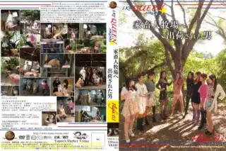 [YMVD-14] SKYQUEEN☆AIRLINES 家畜人牧場へ出荷された男 . 西村ニカ 顔面騎乗 新條希 小谷みく ボンテージ