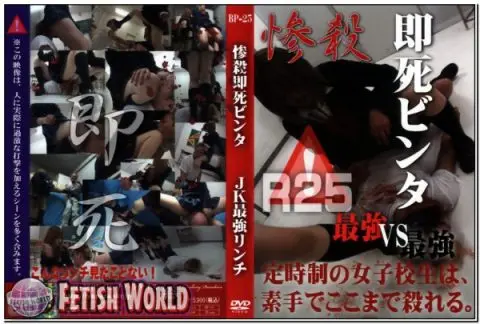 [BP-25] Lynch Paradise