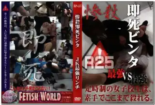 [BP-25] Lynch Paradise