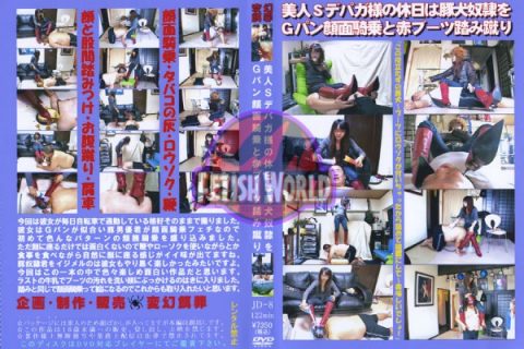 [JD-8] 実録出版 永久不滅傑作選 尻伝説リマスター版 稲森ケイト 2014/12/22