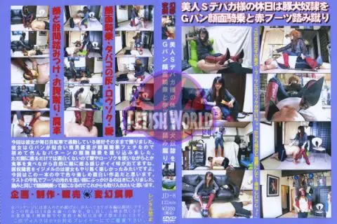 [JD-8] 実録出版 永久不滅傑作選 尻伝説リマスター版 稲森ケイト 2014/12/22