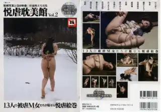 [KSM-903] 悦虐耽美館 Vol.2