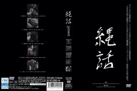 [JYO-001] 縄話