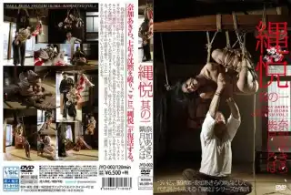 [JYO-002] 縄悦 其の一 紫月いろは