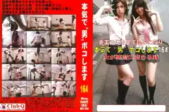 image BO 164