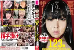 image LOVE 195