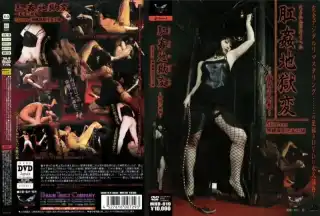 [MHD-019] 肛姦地獄変 フィスト アナル SM