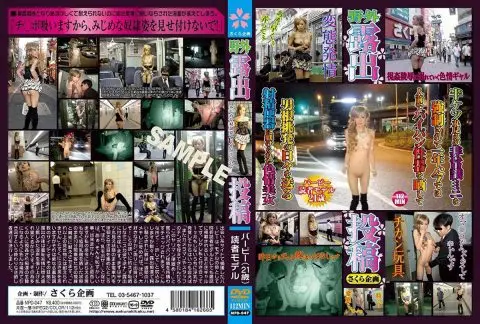 [MPD-047] 野外露出投稿　バービー２１歳　読者モデル 112分 フェチ 剃毛・パイパン（フェチ）