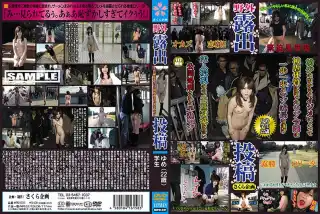 [MPD-31] 野外露出投稿　３１　ゆめ（２２歳）学生 凌辱 117分 さくら企画