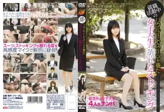 [NFDM-215] 就職活動中のリクルートスーツを着た女子大生の蒸れたストッキング Schoolgirls ジャパン有限会社 コスチューム 2…