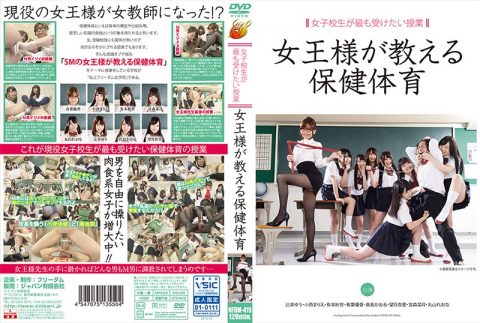 [NFDM-419] 女子校生が最も受けたい授業 女王様が教える保健体育 女王様・M男 フェラ・手コキ スカトロ 痴女 飲尿