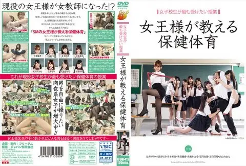 [NFDM-419] 女子校生が最も受けたい授業 女王様が教える保健体育 女王様・M男 フェラ・手コキ スカトロ 痴女 飲尿