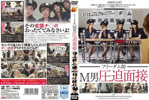 [NFDM-436] フリーダム的 M男圧迫面接 2016/01/05 アマチュア 痴女 ジャパン有限会社