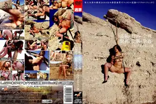 [NHDT-625] 羞恥＋野外＋全裸＋緊縛＋浣腸＋拳姦＝0カップあやね00歳 100分 C～Fカップ TAIZO