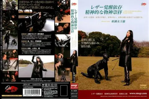 [QRDA-027] レザー覚醒依存　精神的な物神崇拝 ブーツ・パンプス（フェチ） スパンキング・鞭打ち 2014/02/25