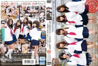 [T28-448] 女子○○スクール中出し乱交 放課後の教室で乱交した思い出. Orgy 精子 天衣萌香 School Girls ブルマ 池端…