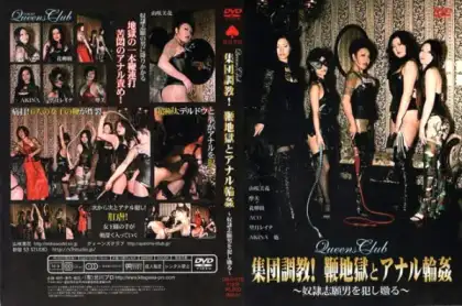 [Q&S] 016 Femdom Japan