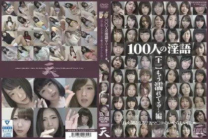 SHU-315 100人の淫語【十一】 もう濡れてる.編 祝詞SHUKU-SHI  2018-04-06