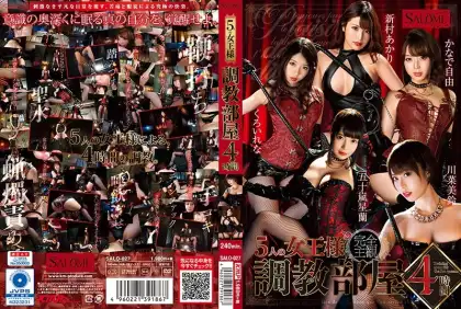 SALO-027 5人の女王様 調教部屋 4時間 サロメ  2020-10-23