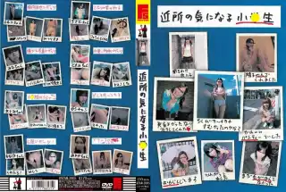 STAR-2005 近所の気になる小●生 Shepherd  2011-12-22