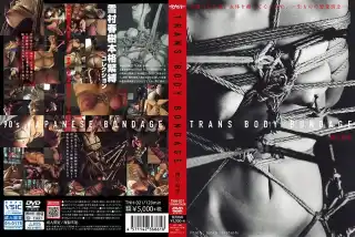 TNH-021 TRANS BODY BONDAGE 縄の追憶 S＆Mスナイパー
